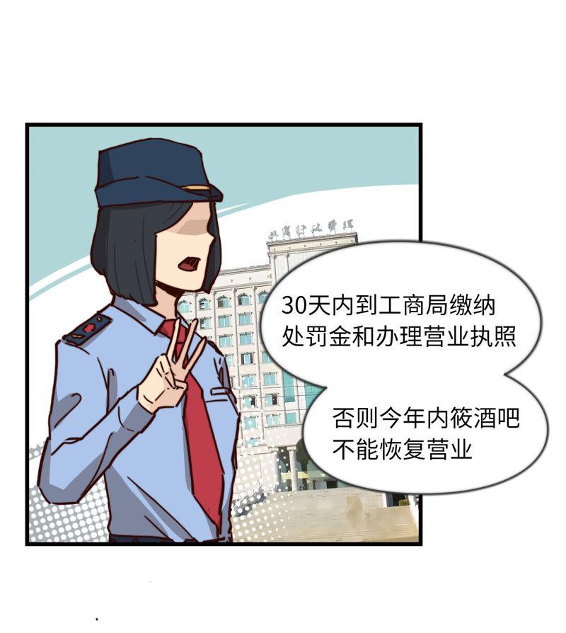 无力招架-第52话
