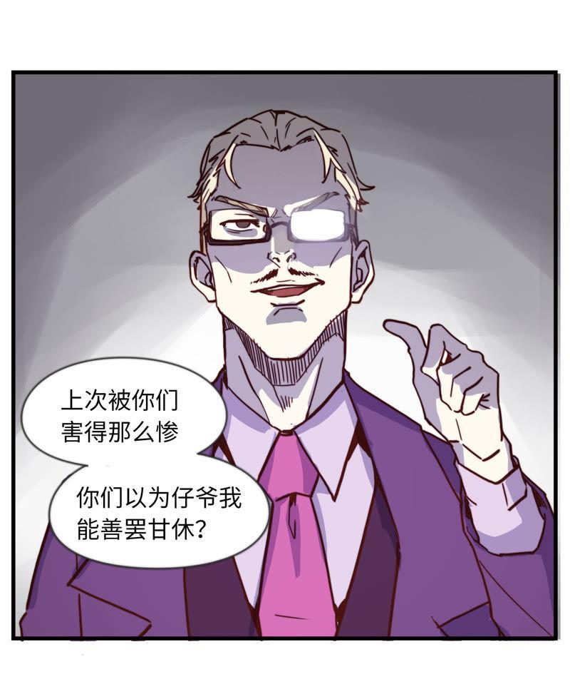无力招架-第52话