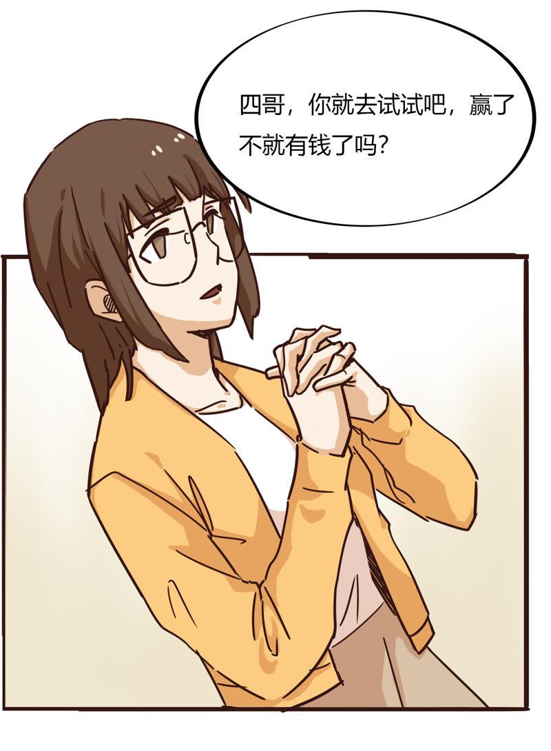 无可奈何-第54话