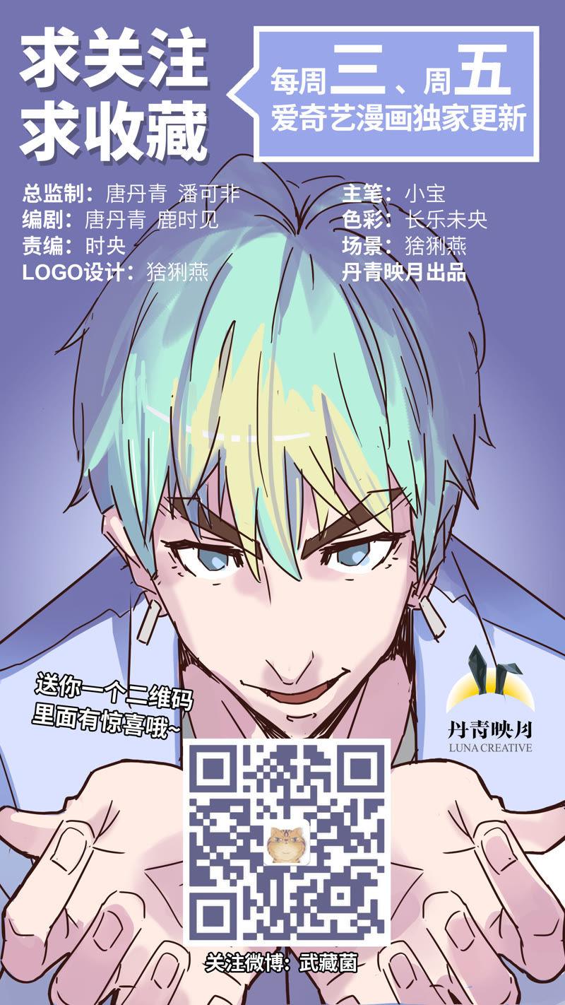 无可奈何-第54话