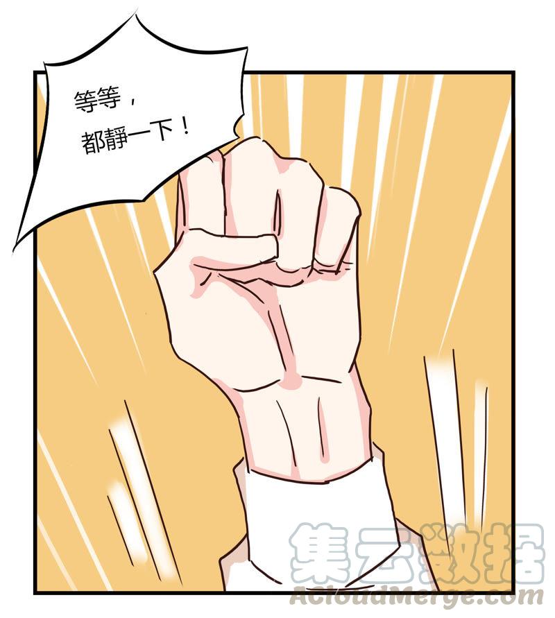 无可奈何-第54话