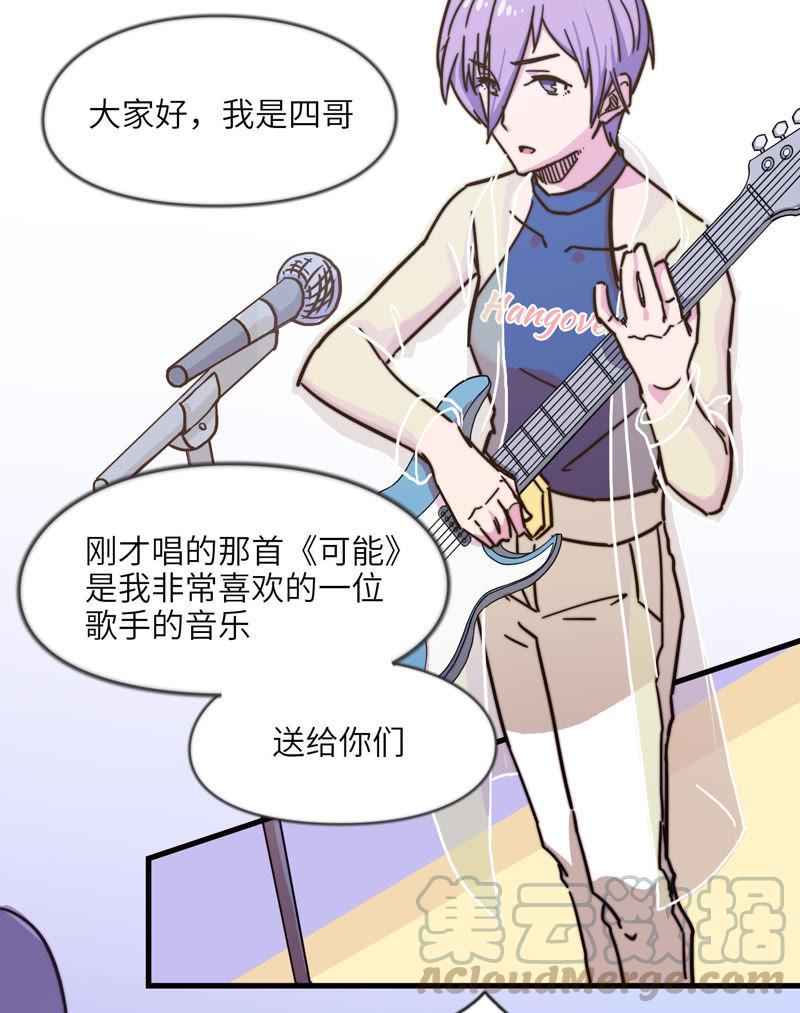 可能想太多-第56话