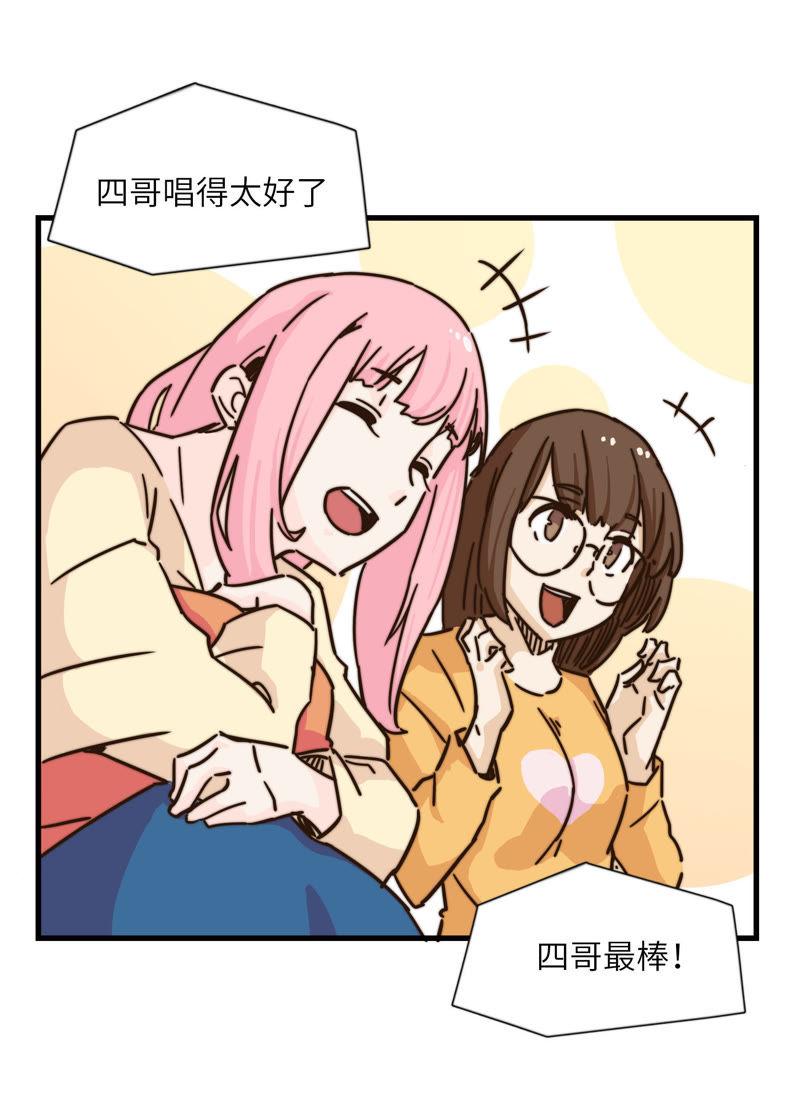 可能想太多-第56话