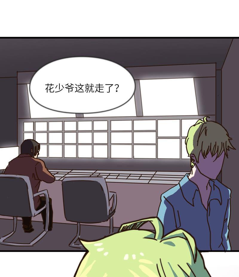 可能想太多-第56话