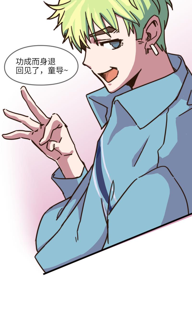 可能想太多-第56话