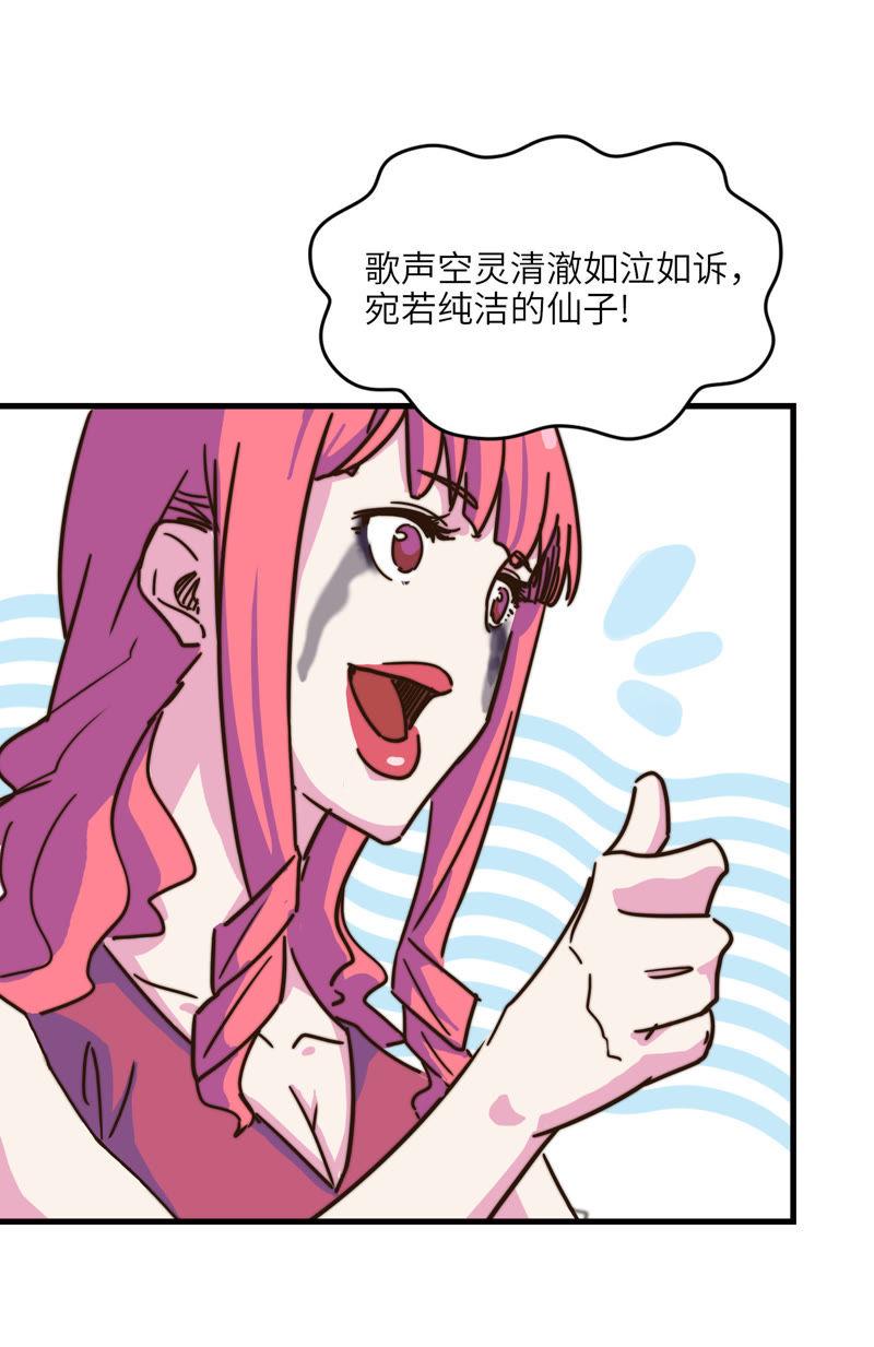 可能想太多-第56话