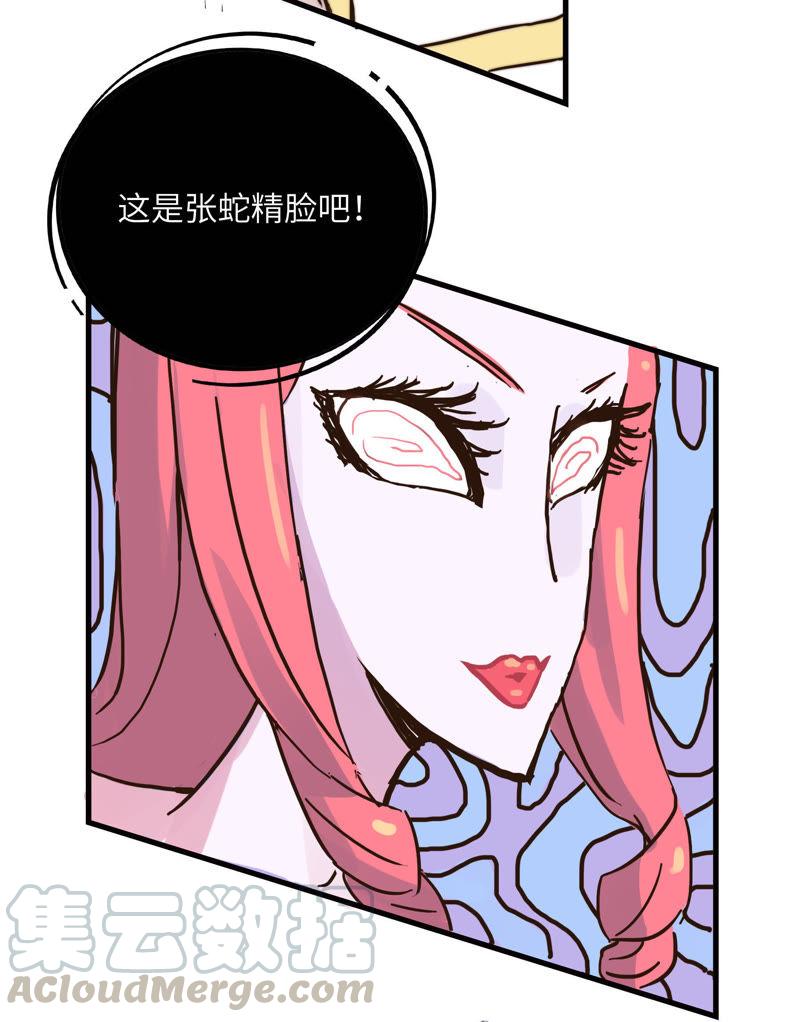 可能想太多-第56话