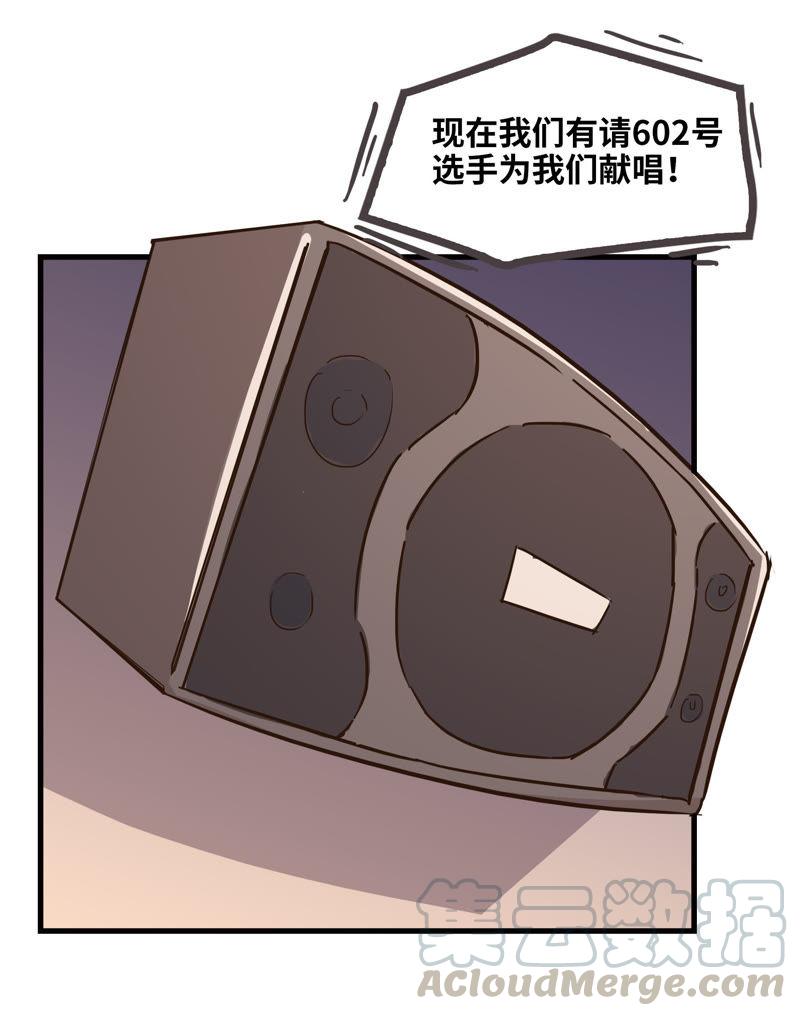可能想太多-第56话