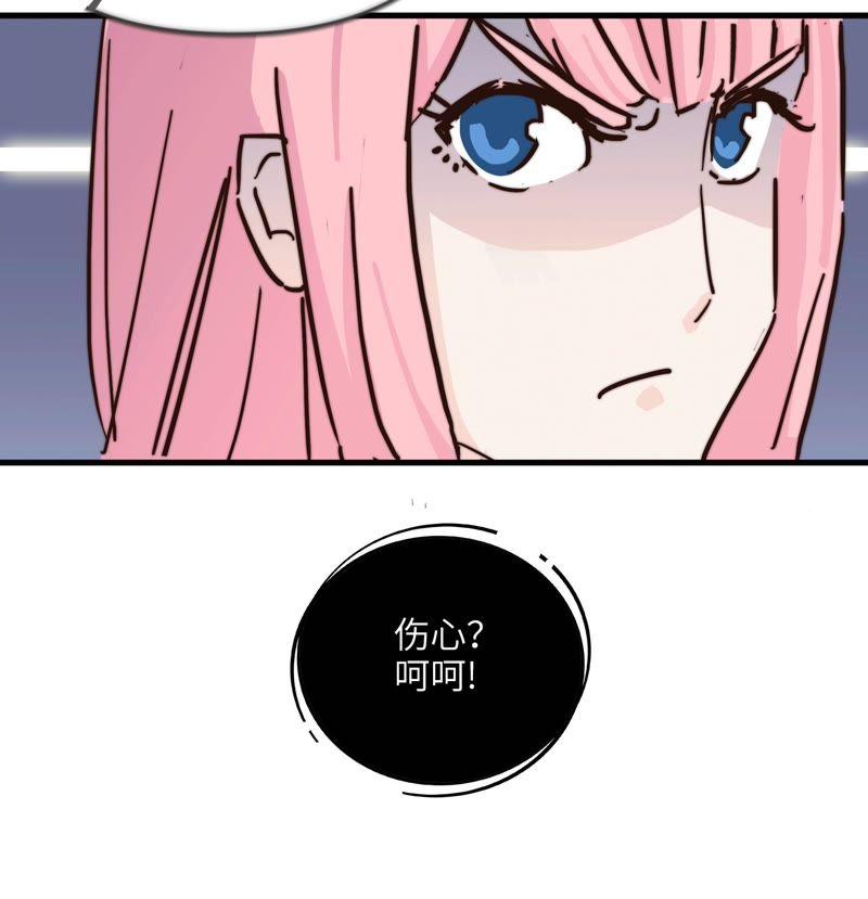 前任2333-第58话