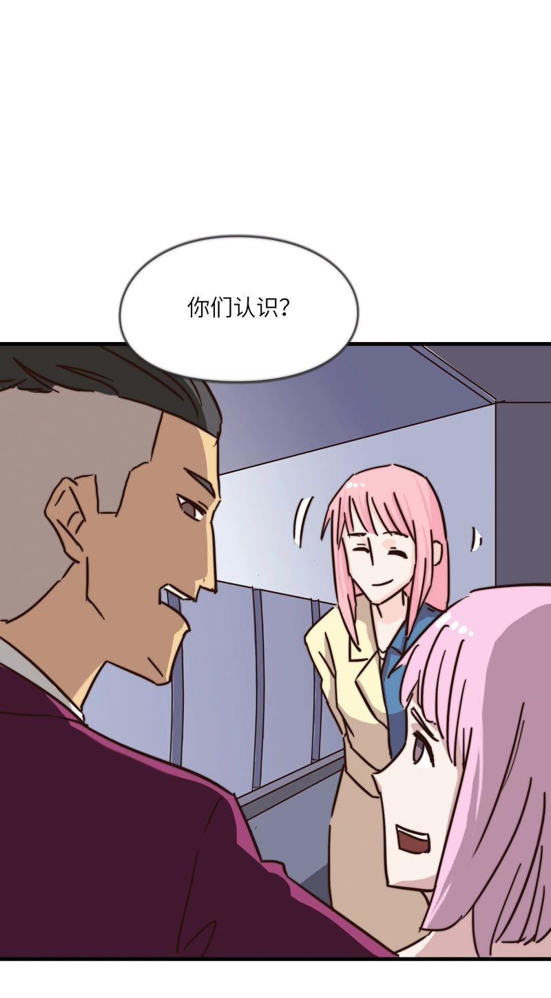 前任2333-第58话