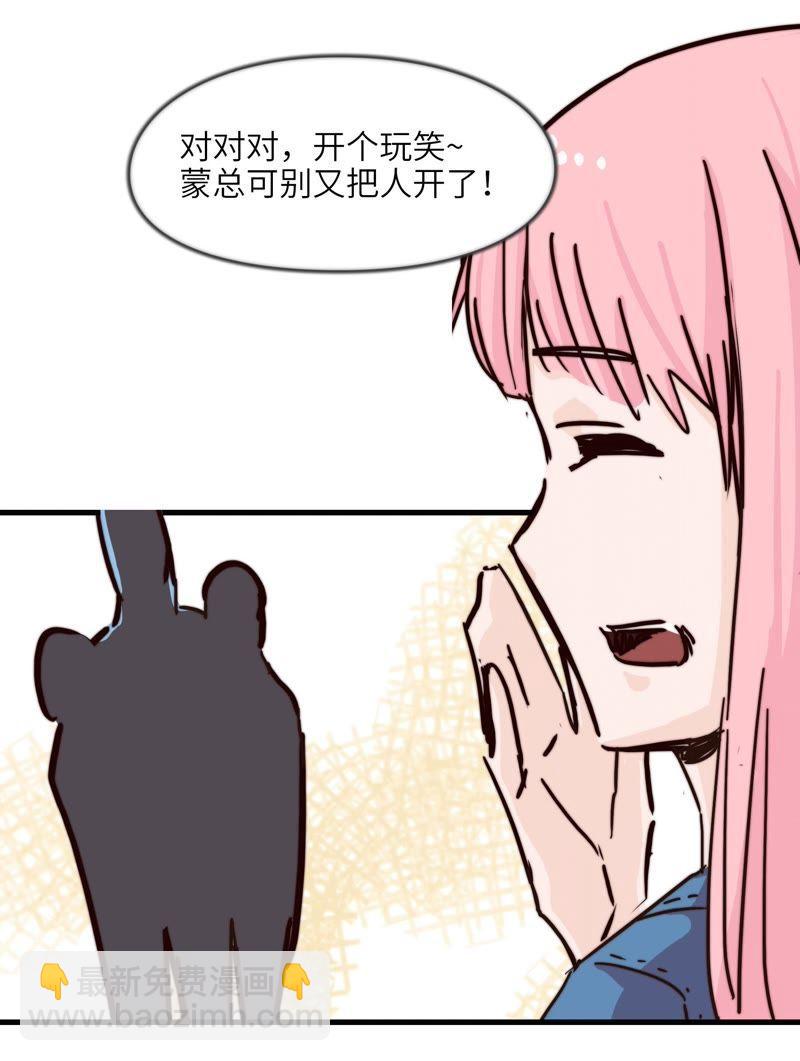 前任2333-第58话