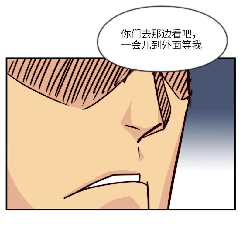前任2333-第58话