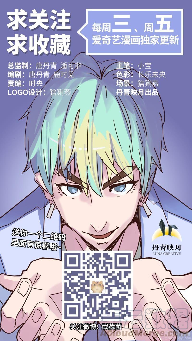 前任2333-第58话