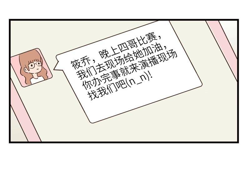 前任2333-第58话