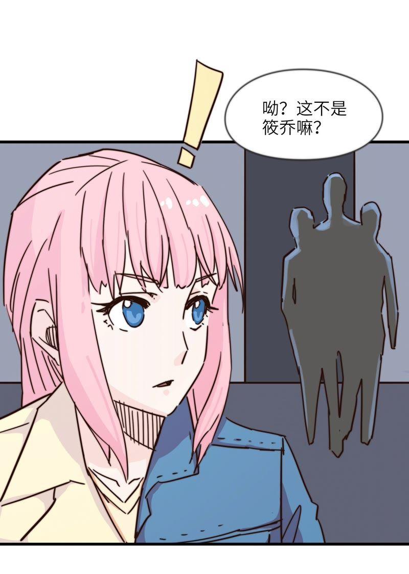 前任2333-第58话