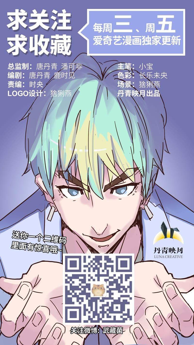 晋级之路-第60话
