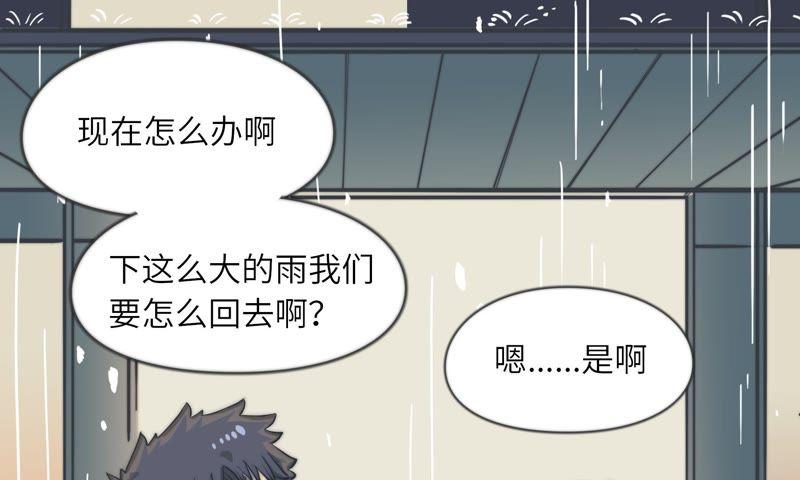 雨天奶茶店(1/2)-第62话