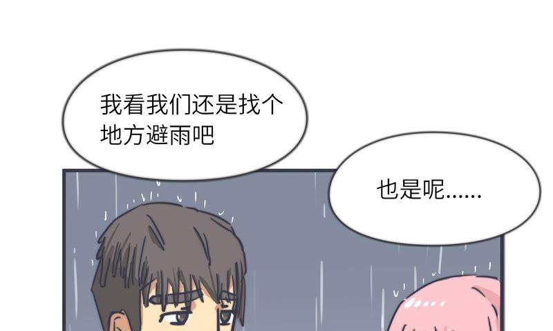 雨天奶茶店(1/2)-第62话