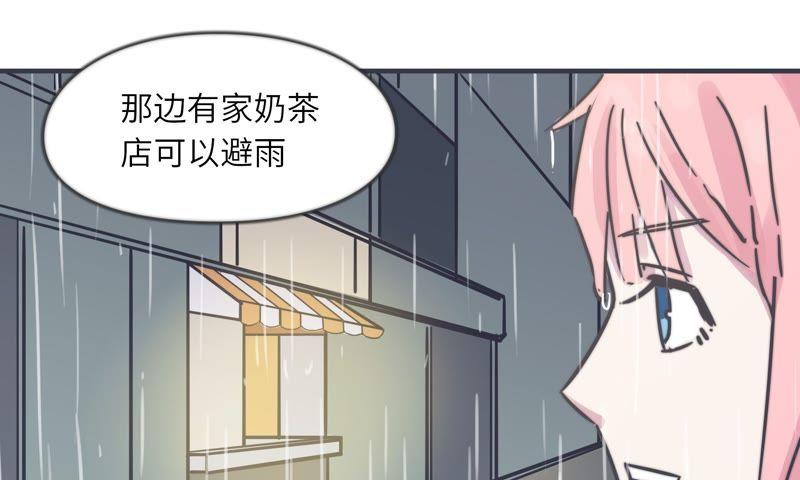 雨天奶茶店(1/2)-第62话