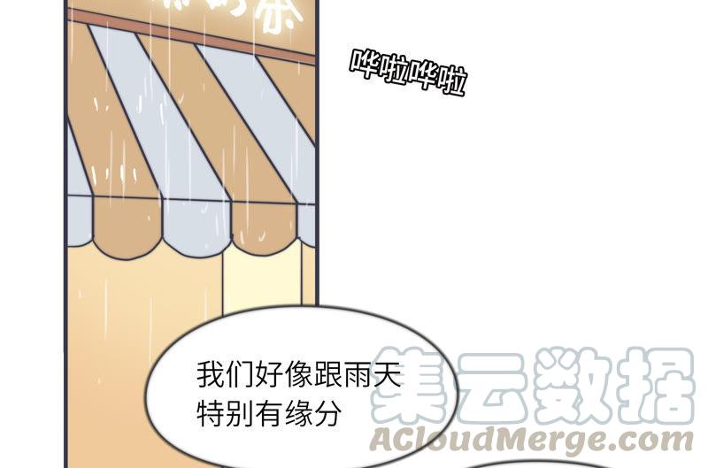 雨天奶茶店(1/2)-第62话