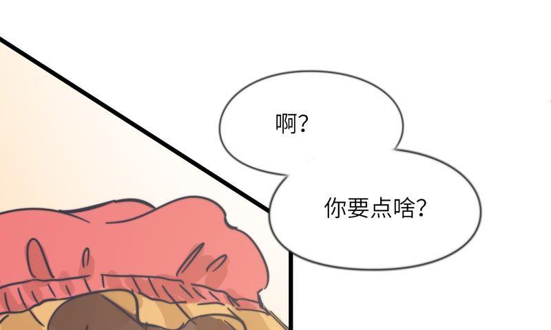 雨天奶茶店(1/2)-第62话