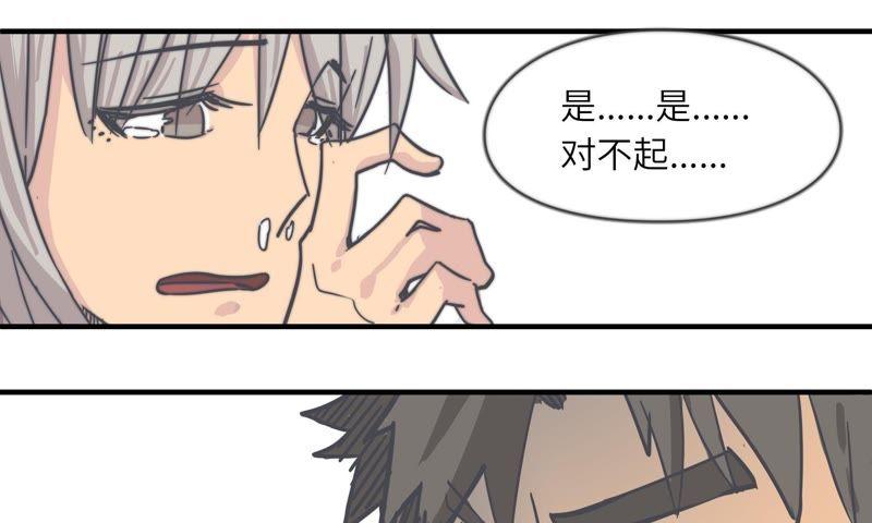 命悬一线(1/2)-第64话