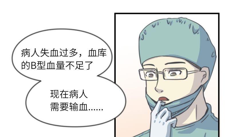 命悬一线(1/2)-第64话