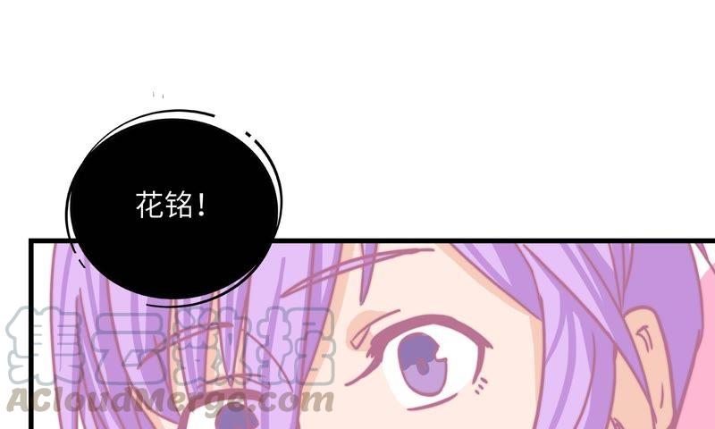 为你剥虾(1/2)-第66话