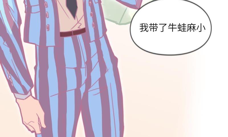 为你剥虾(1/2)-第66话