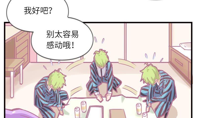 为你剥虾(1/2)-第66话