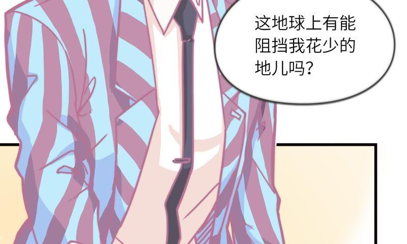 为你剥虾(1/2)-第66话