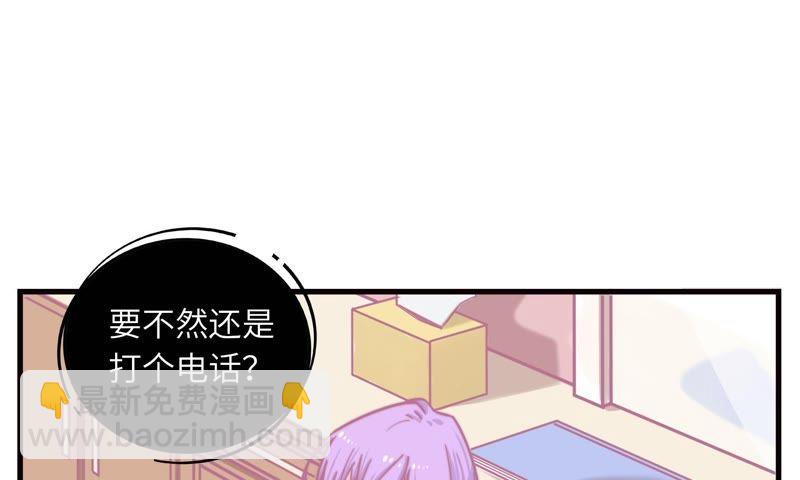 为你剥虾(1/2)-第66话