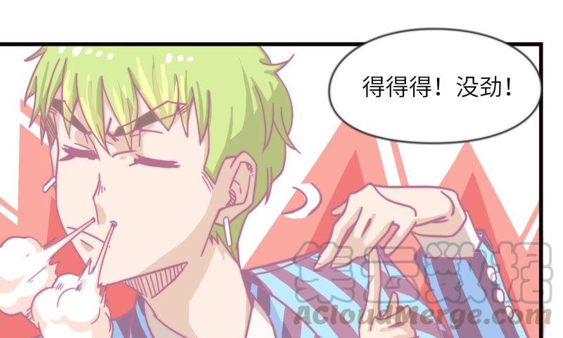 为你剥虾(1/2)-第66话