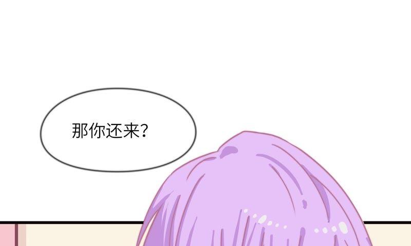 为你剥虾(1/2)-第66话