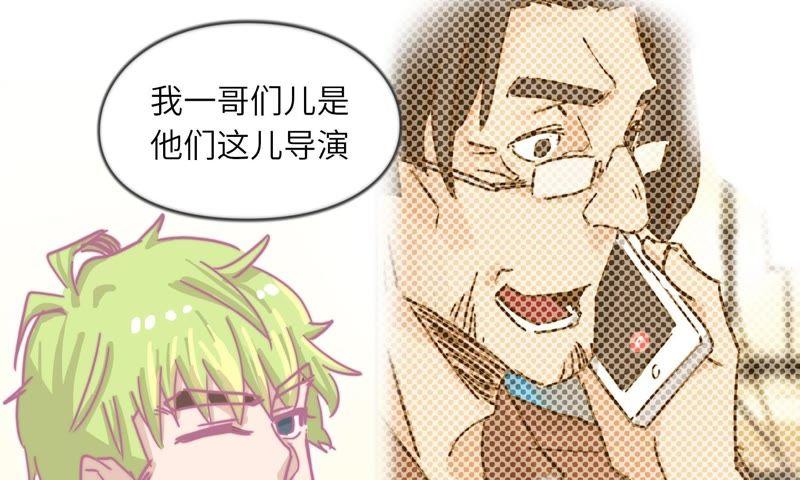 为你剥虾(1/2)-第66话