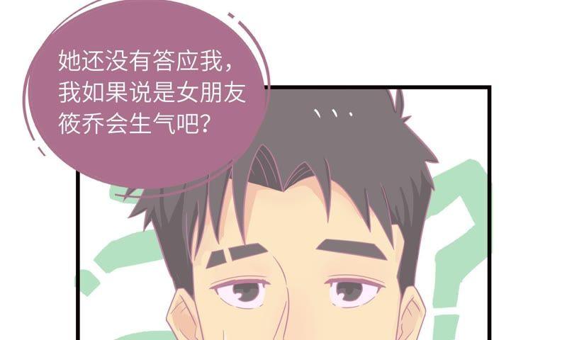 女神的光环(1/3)-第70话