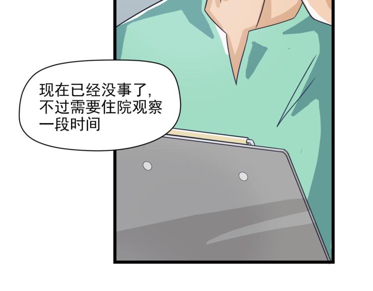 医院来的电话-第8话