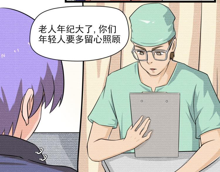 医院来的电话-第8话