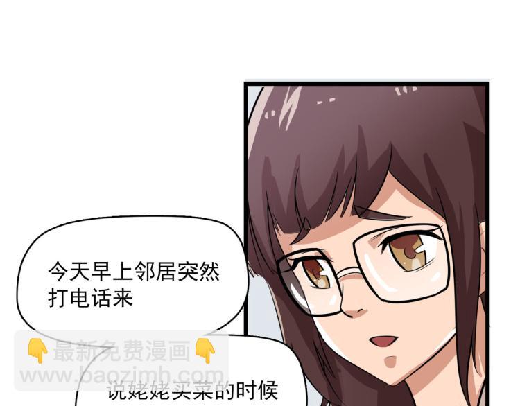 医院来的电话-第8话