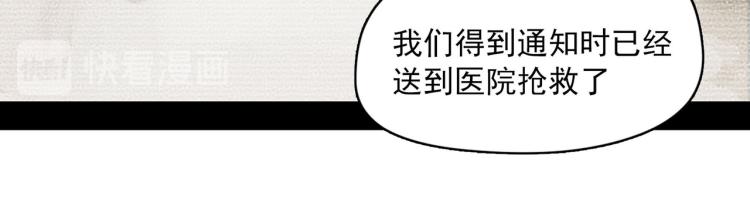 医院来的电话-第8话