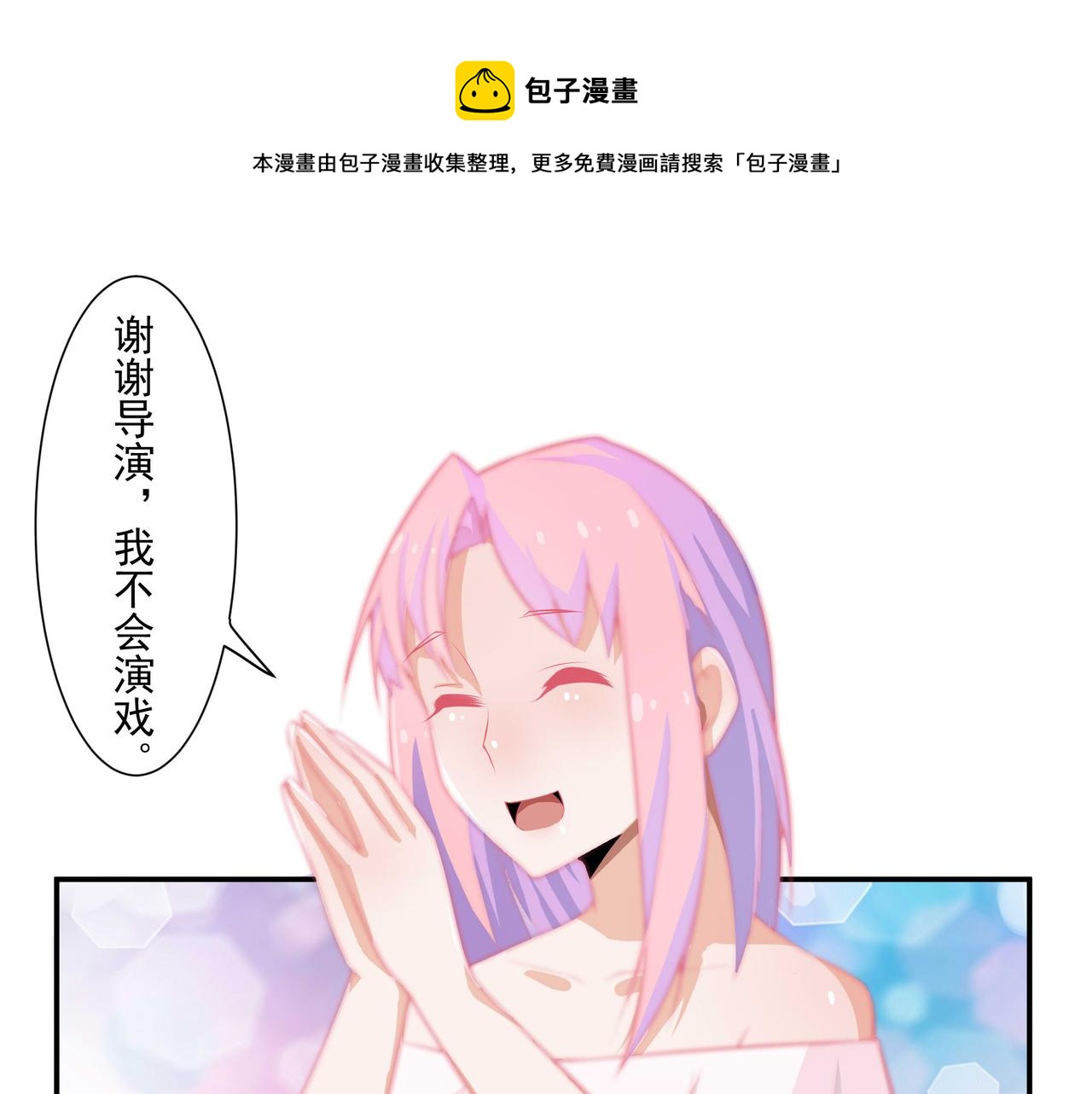 演技-第76话