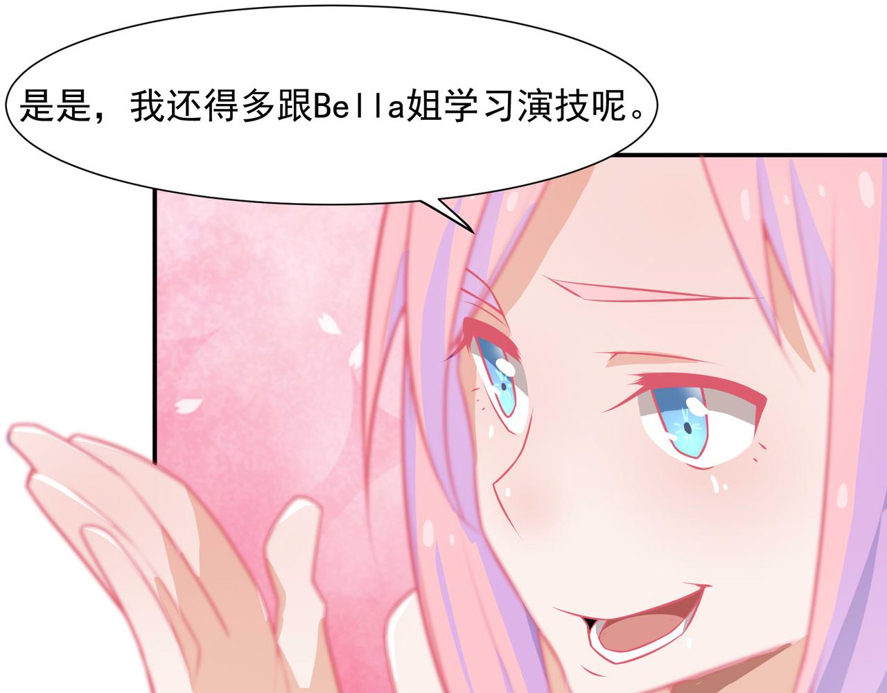 演技-第76话
