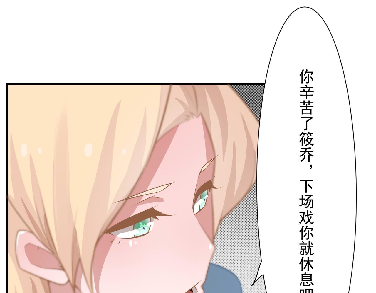 演技-第76话