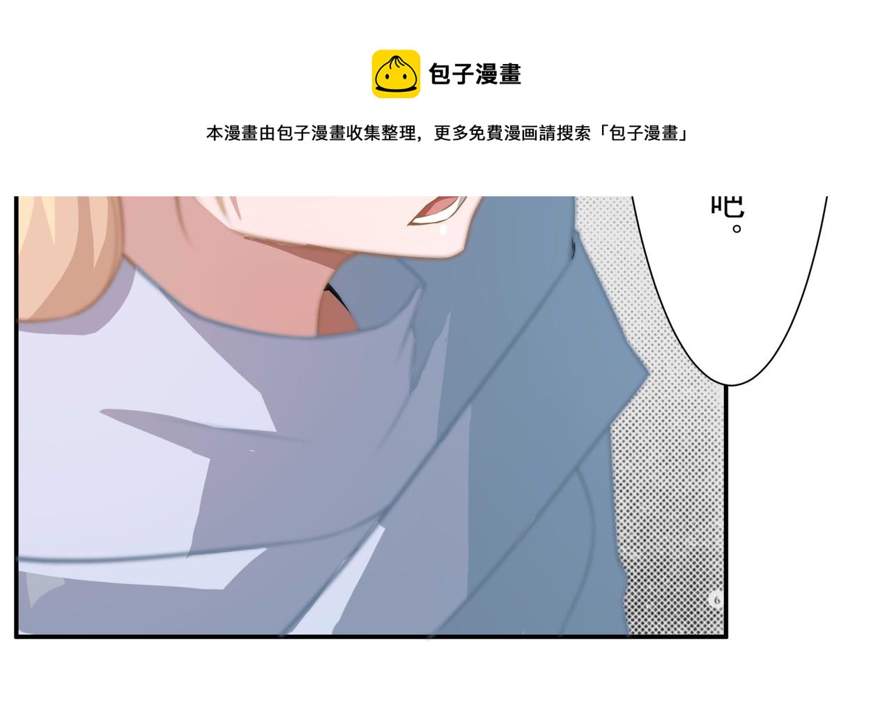 演技-第76话