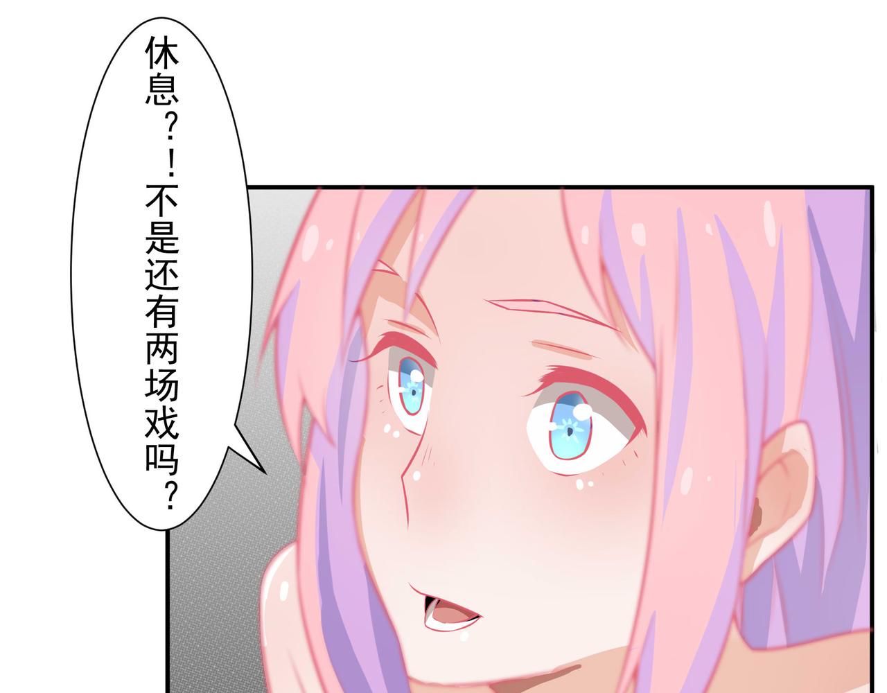 演技-第76话