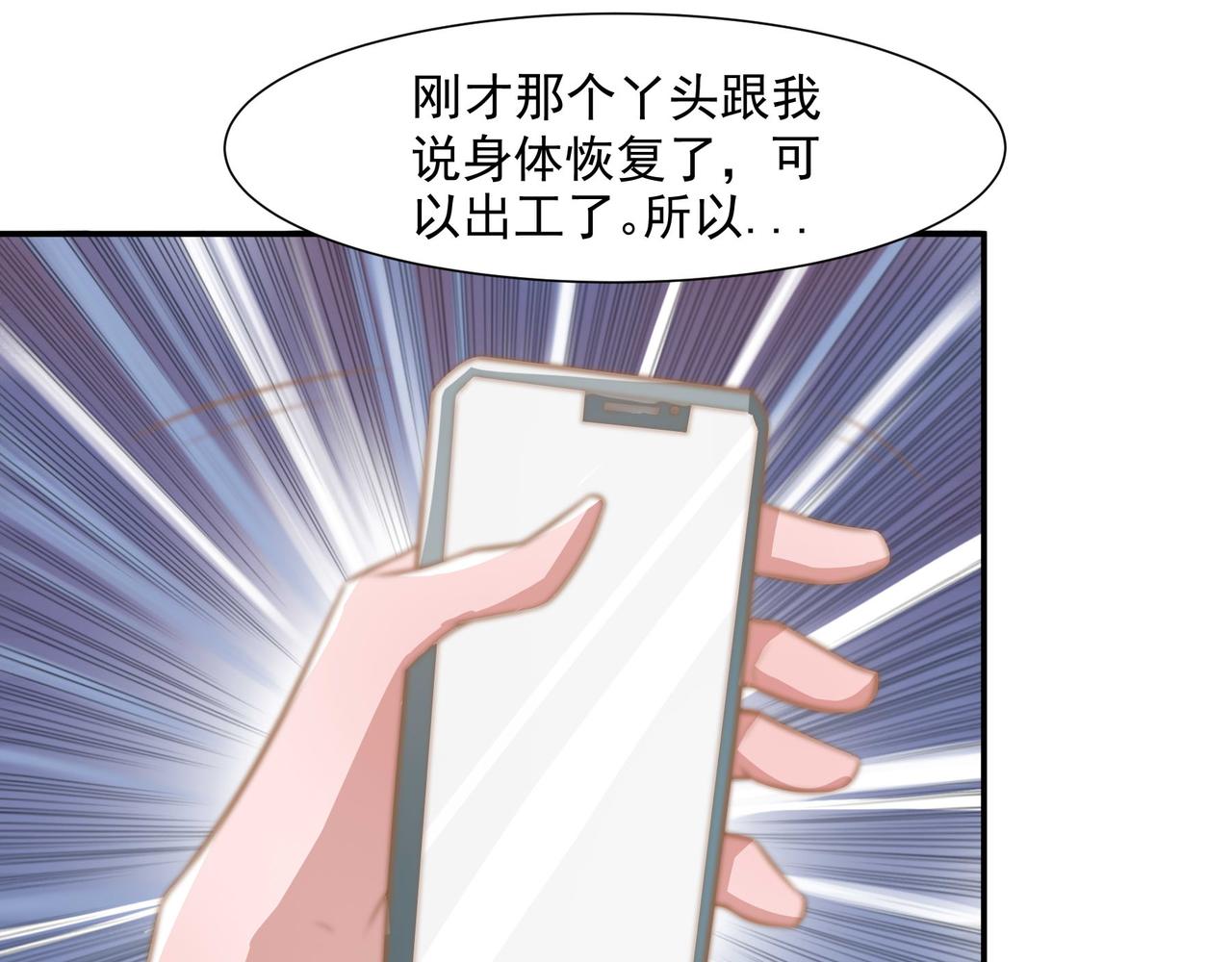 演技-第76话