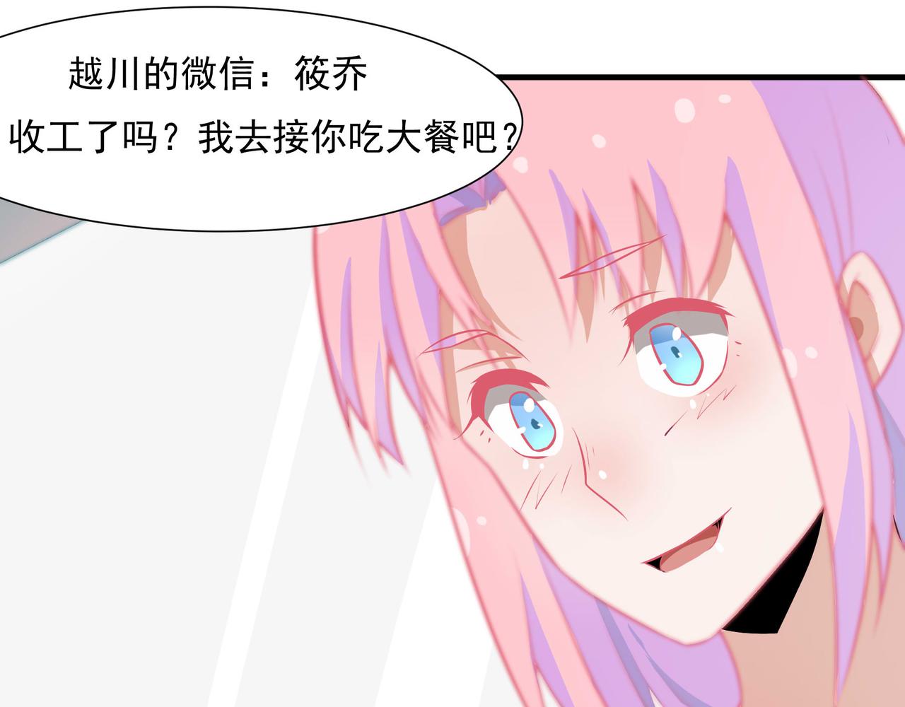 演技-第76话