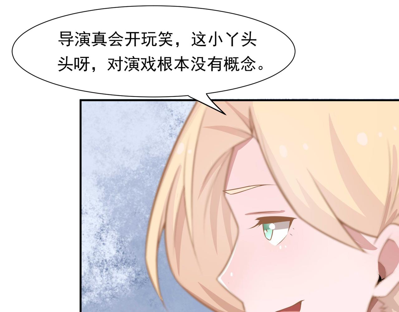 演技-第76话