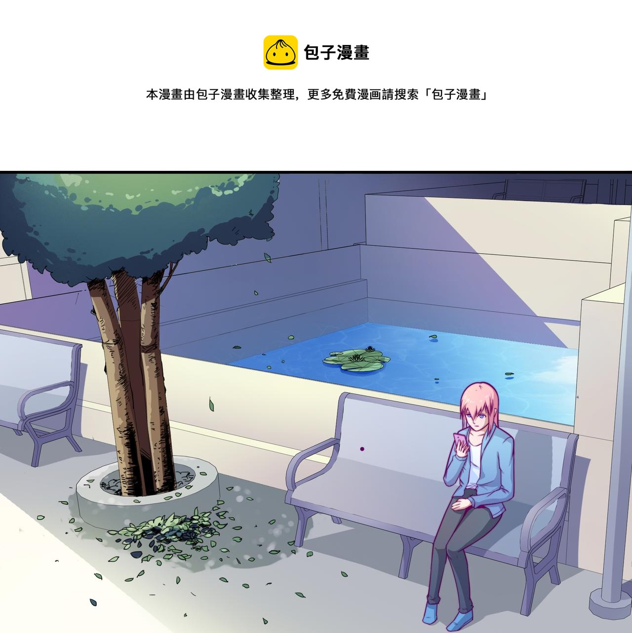 得逞(1/2)-第80话