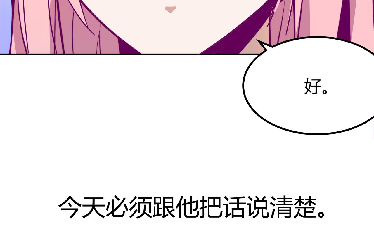 得逞(1/2)-第80话